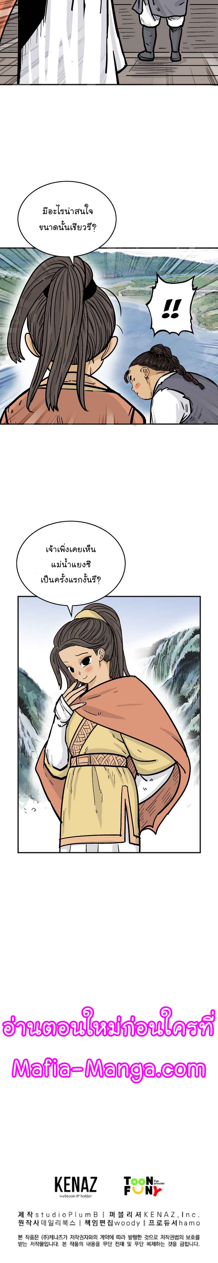 Fist Demon Of Mount Hua59 (19)
