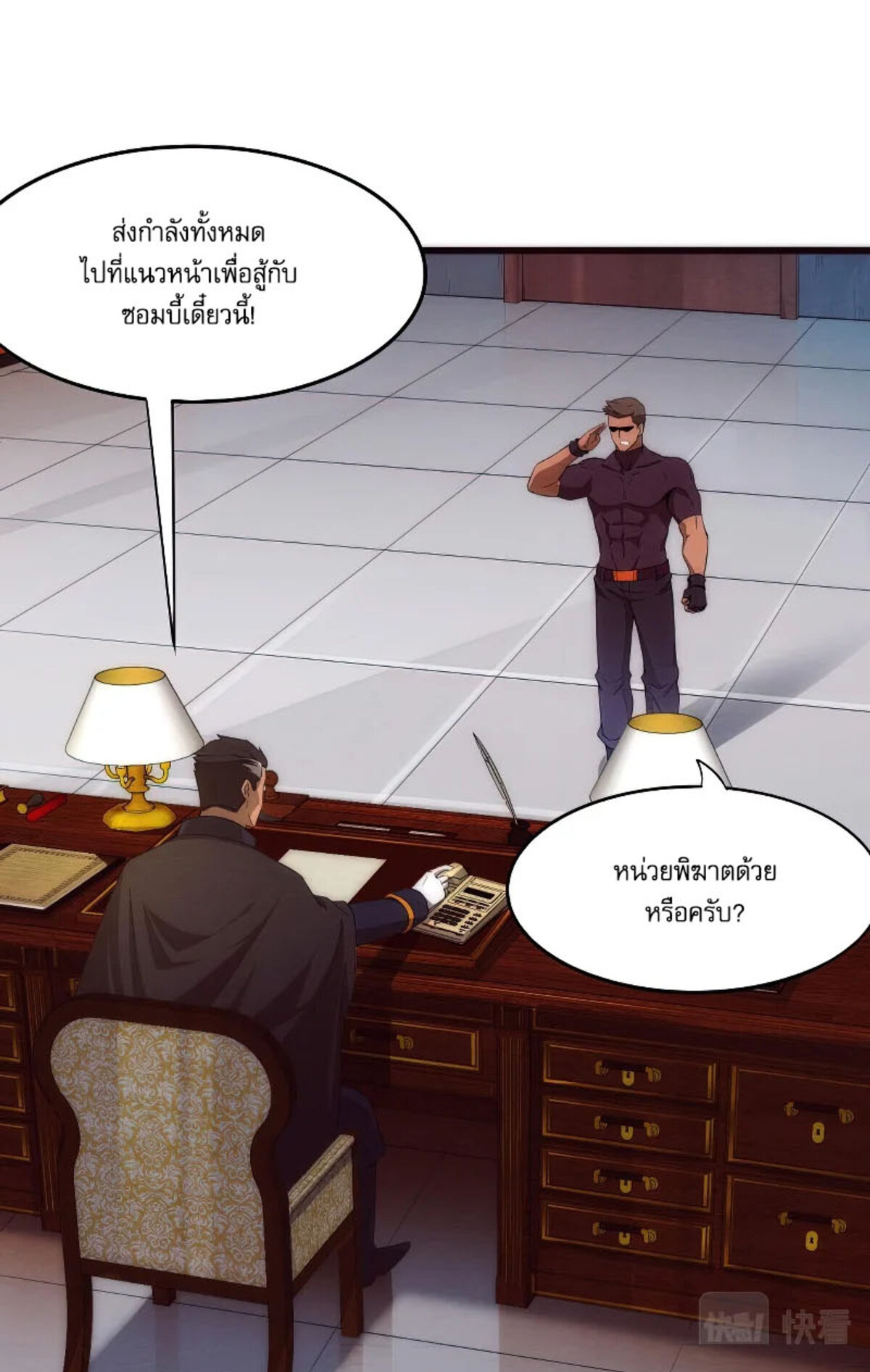 the frenzy of evolution ตอนที่30 23