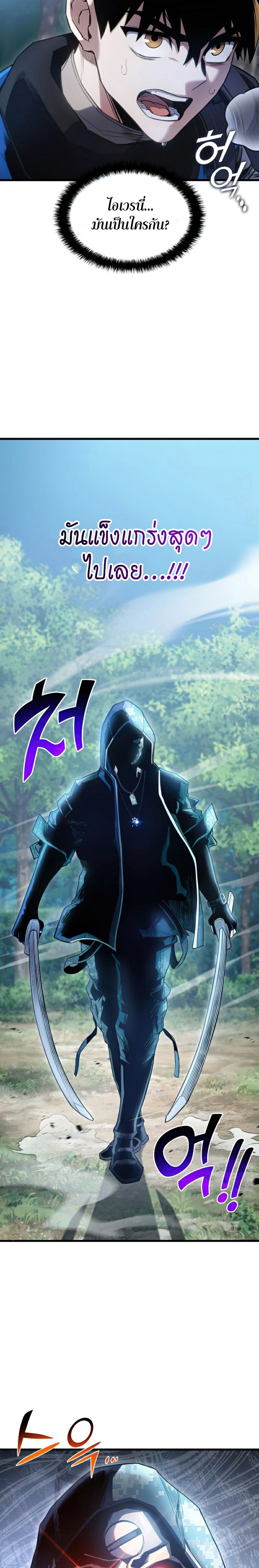 Kill the Dragon23 (2)