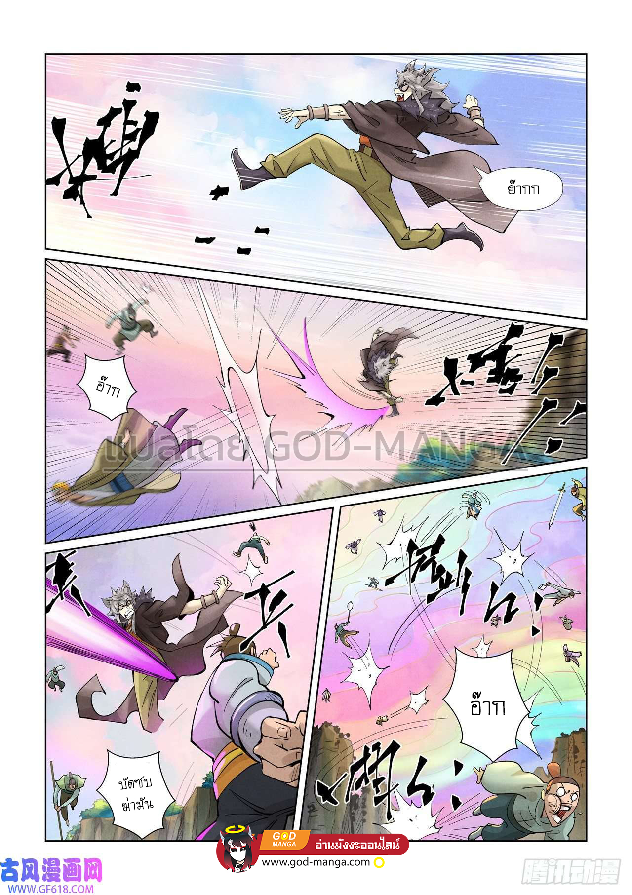 Tales of Demons and Gods388 (3)