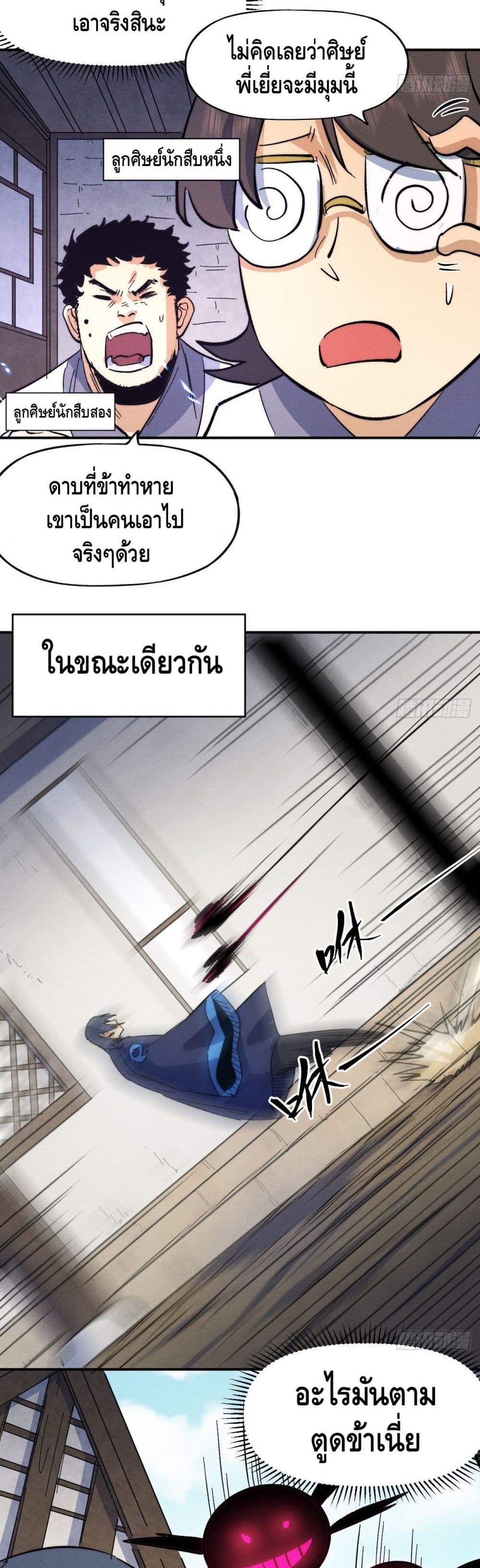The Strongest Emperor60 (12)