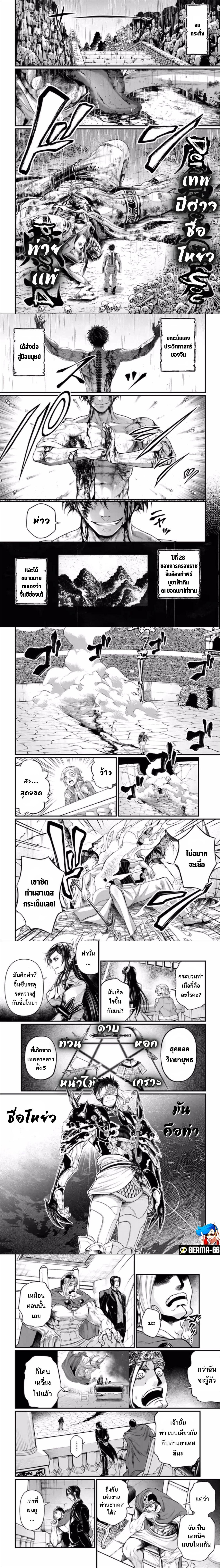Shuumatsu no Walküre57 (5)