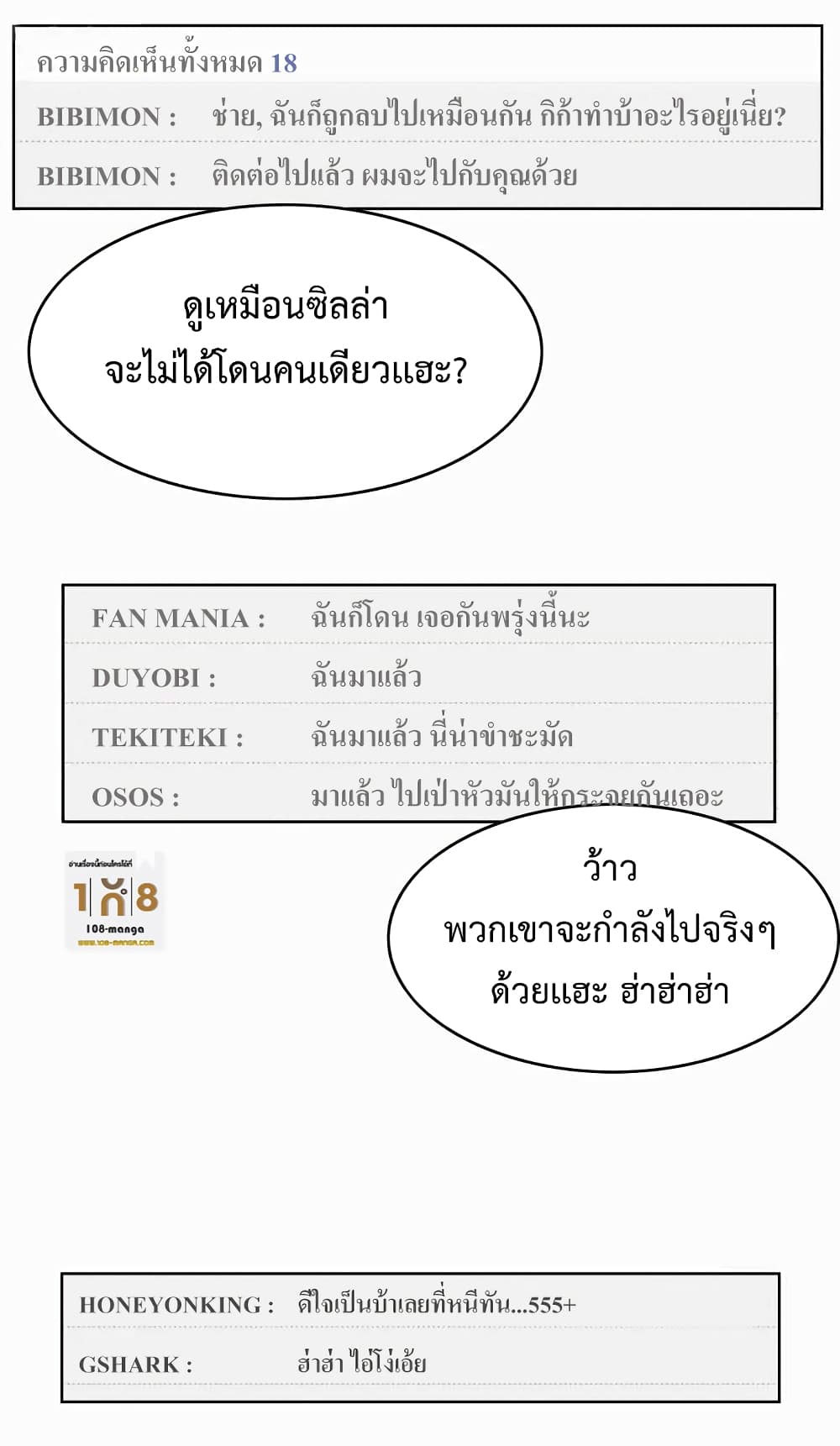 Hardcore Leveling Warrior30 (4)