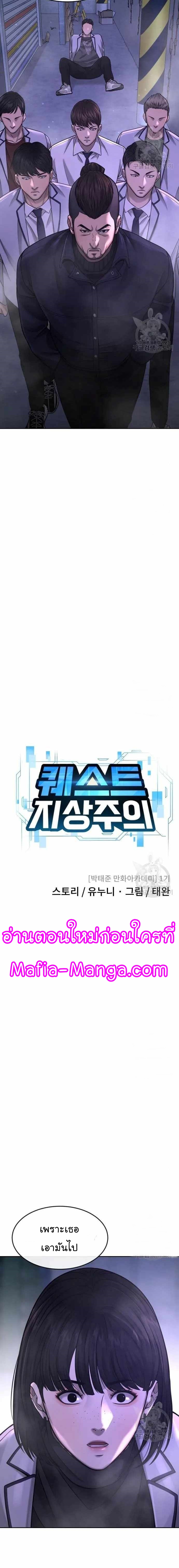 Quest Supremacy61 (7)