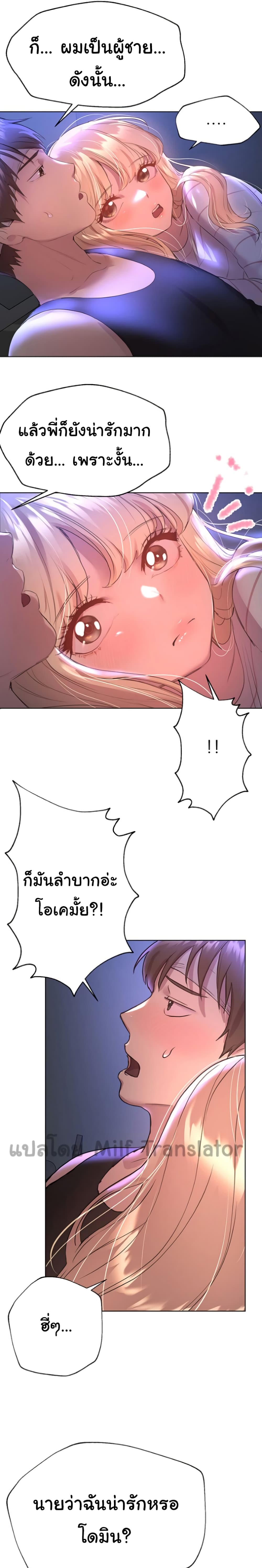 My Sister’s Friends19 (25)