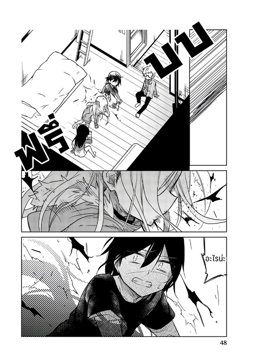 Ijousha no Ai66 (5)