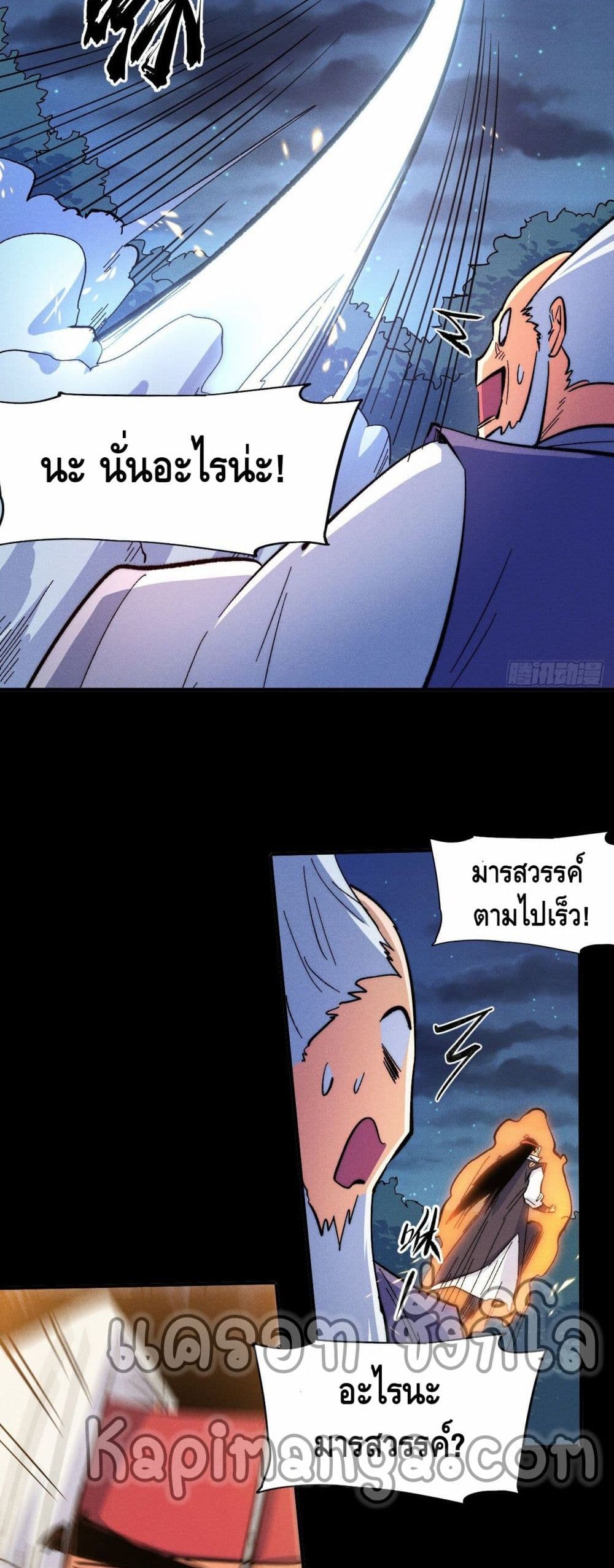 The Strongest Emperor63 (25)