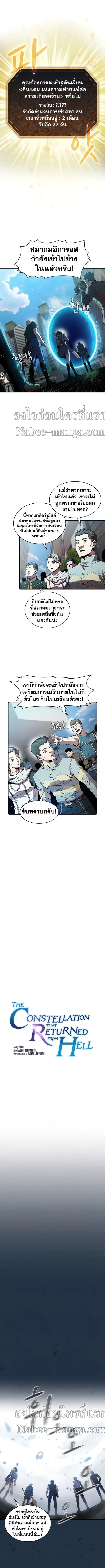 The Constellation68 (1)