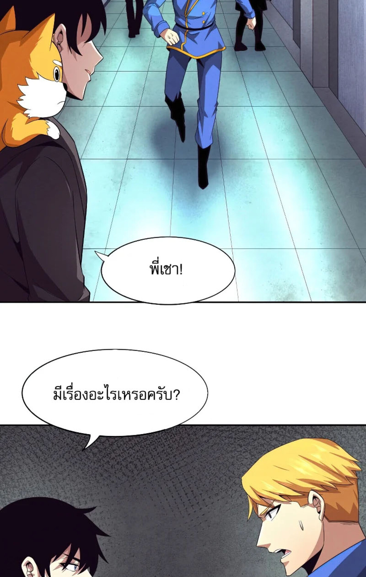 the frenzy of evolution ตอนที่30 37