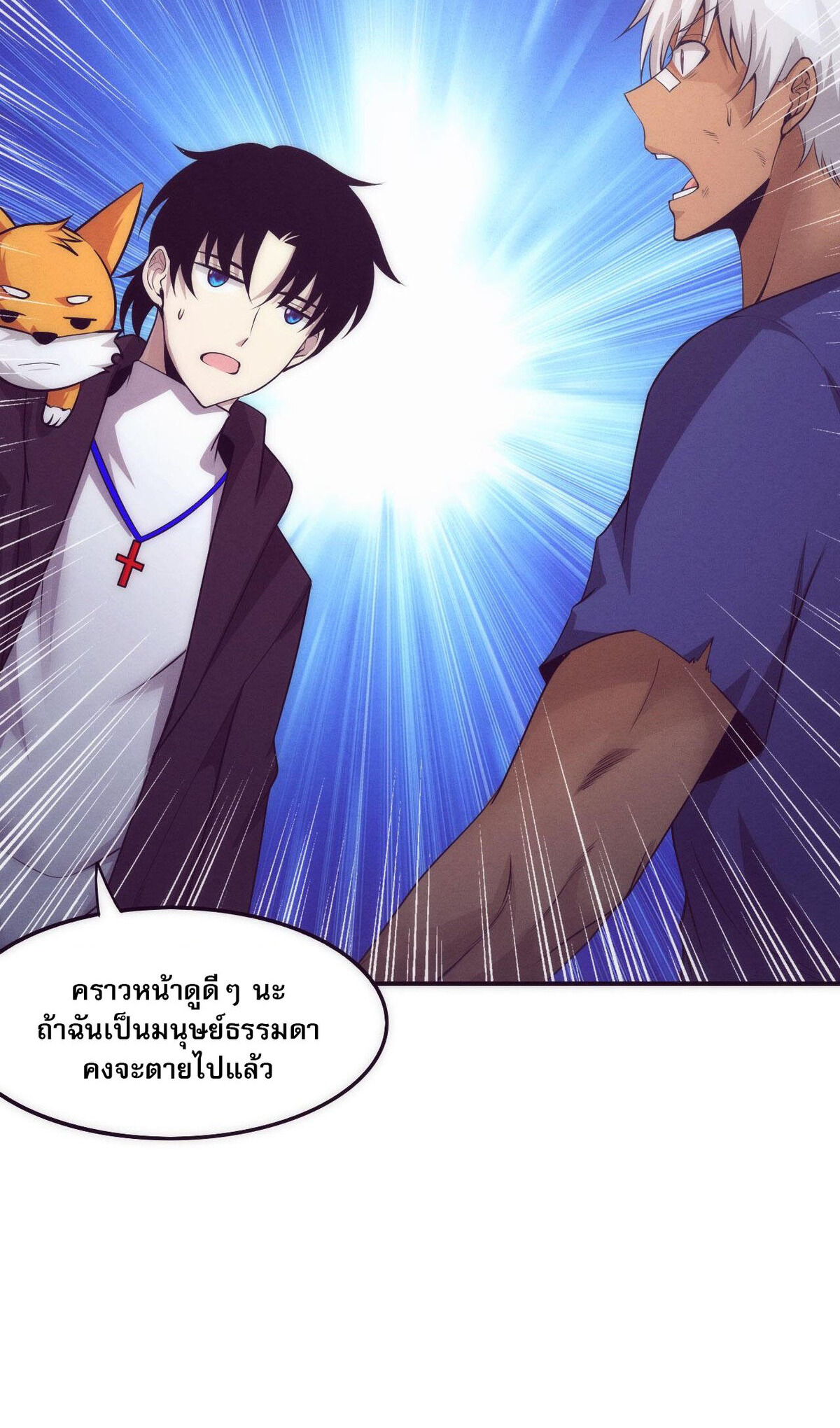 the frenzy of evolution ตอนที่43 63