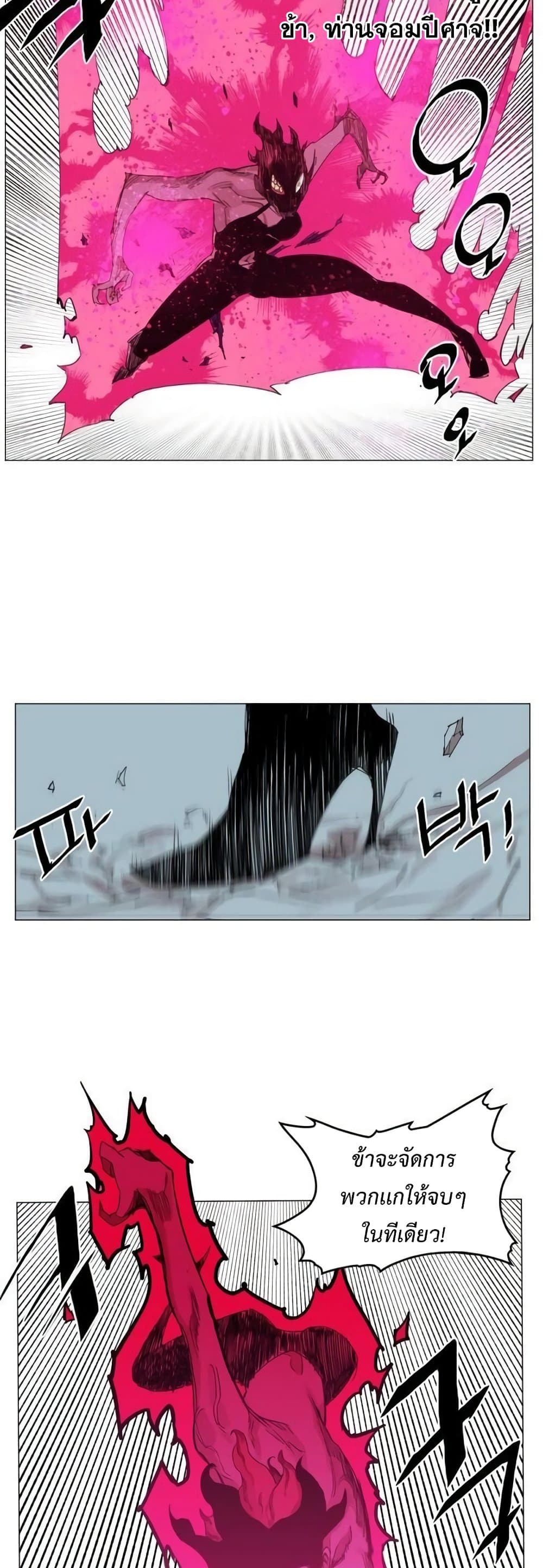 Hardcore Leveling Warrior39 (8)