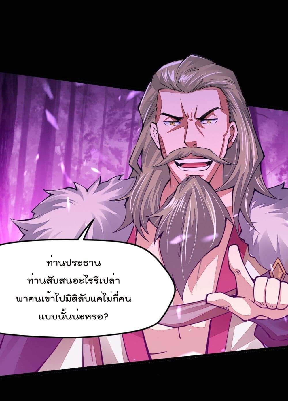 Sword God’s Life Is Not That Boring21 (18)