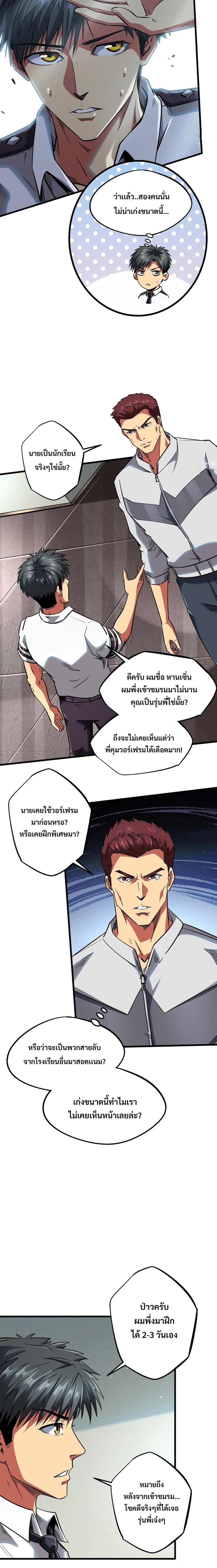 Super God Gene59 (9)
