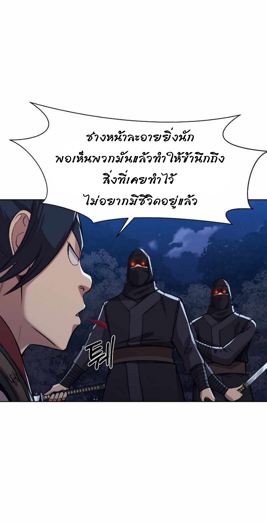 Heavenly Martial God49 (21)