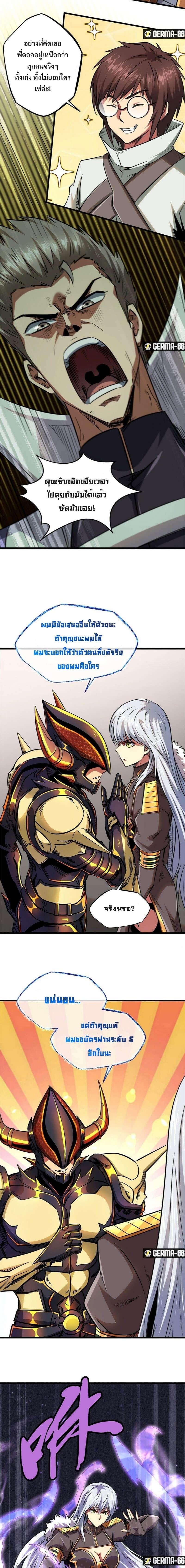 Super God Gene38 (5)