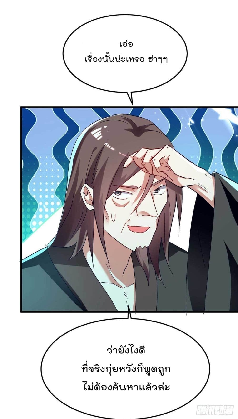 Emperor LingTian214 (23)