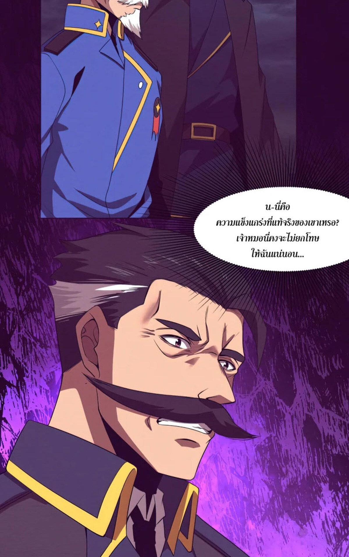 the frenzy of evolution ตอนที่32 69