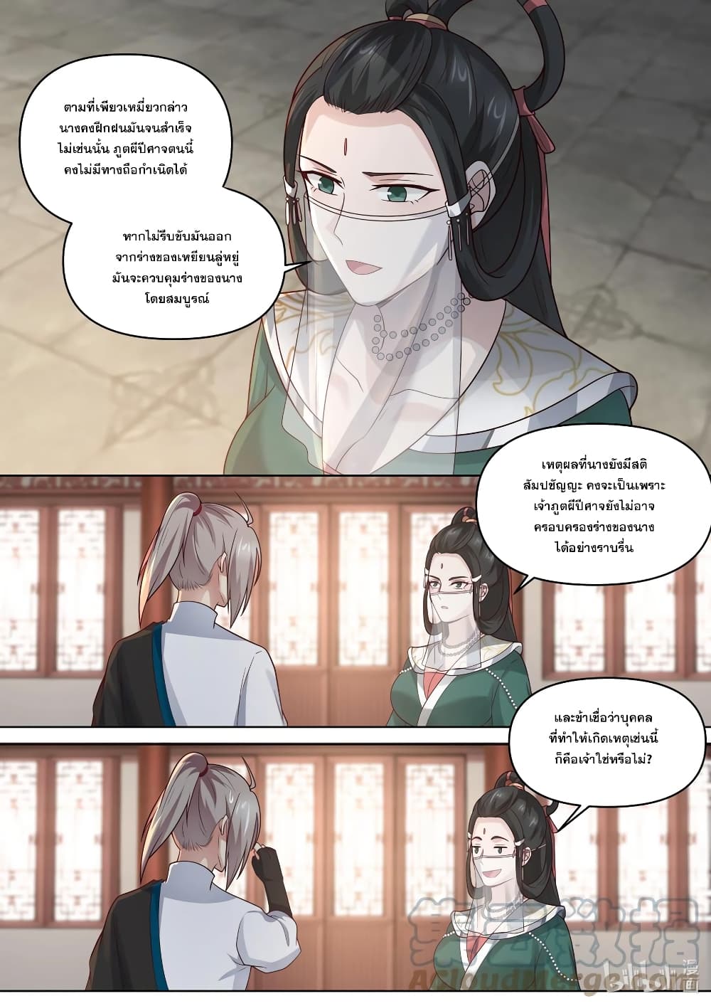 Martial God Asura459 (11)