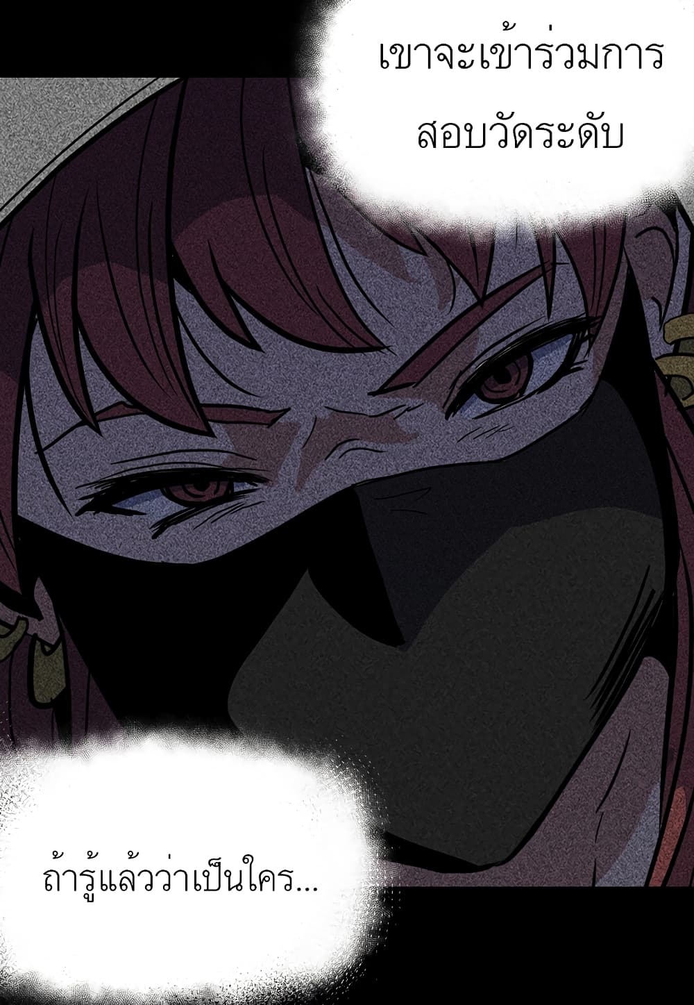 Level Berserker16 (98)