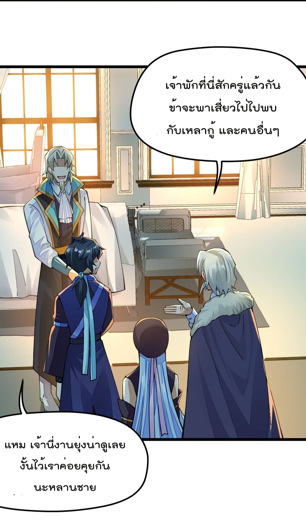 Sword God’s Life Is Not That Boring20 (57)