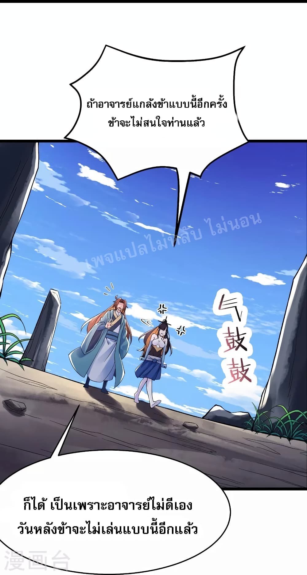 My Harem 104 (25)