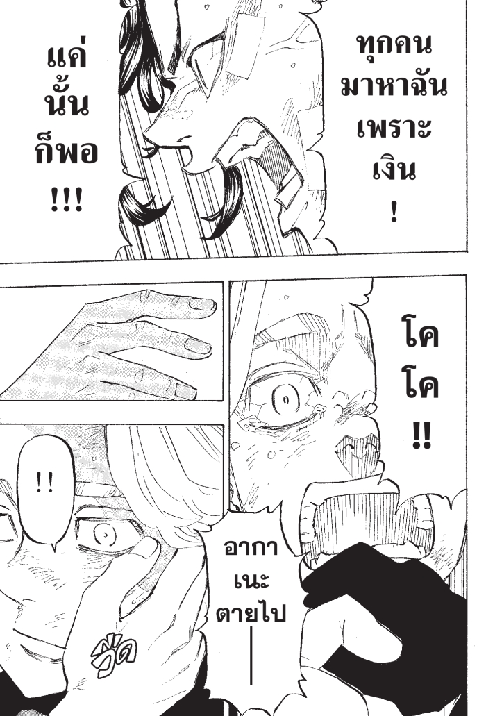 Tokyo Revengers159 (13)