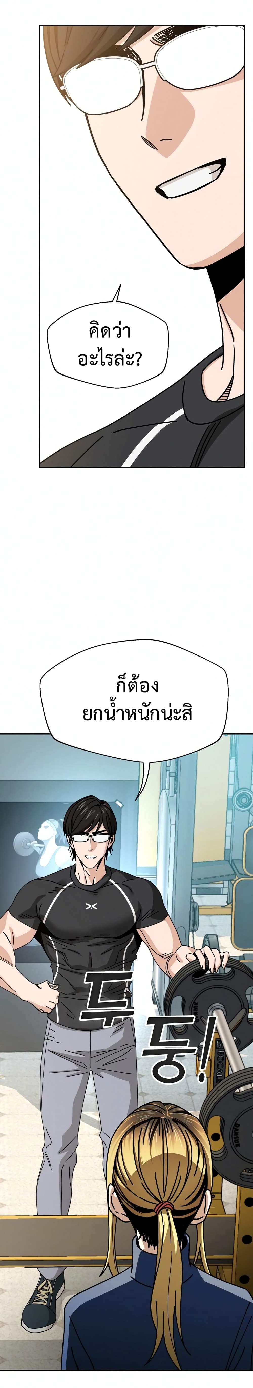 Accidentally Heavenly Match27 (12)