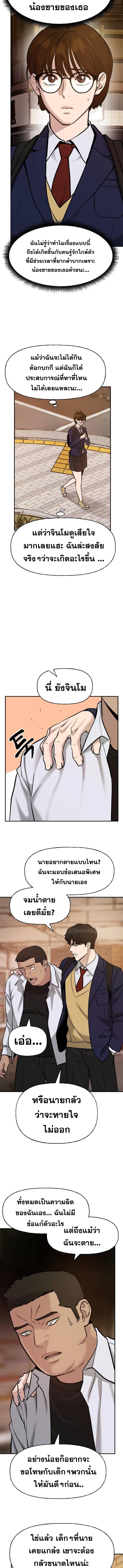 The Bully In Charge19 (17)