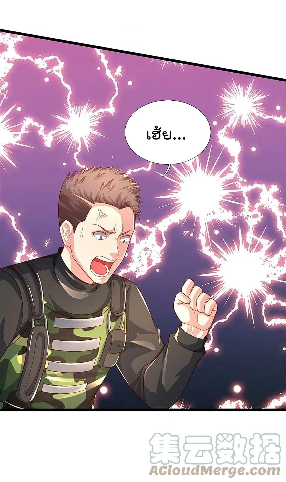 I’m the Great Immortal374 (5)