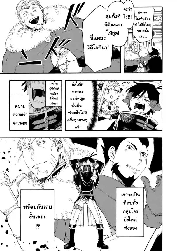 Ore wa55.2 (9)