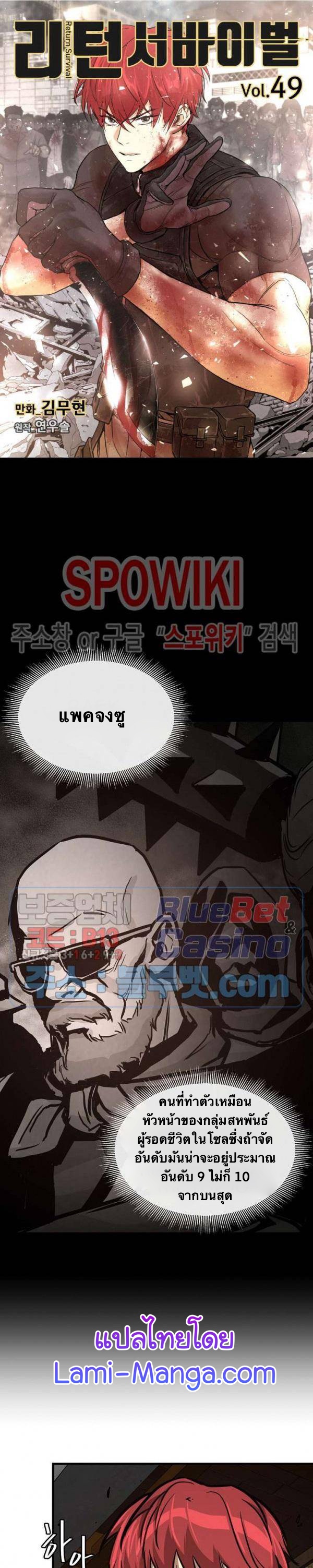 Return Survival49 (1)