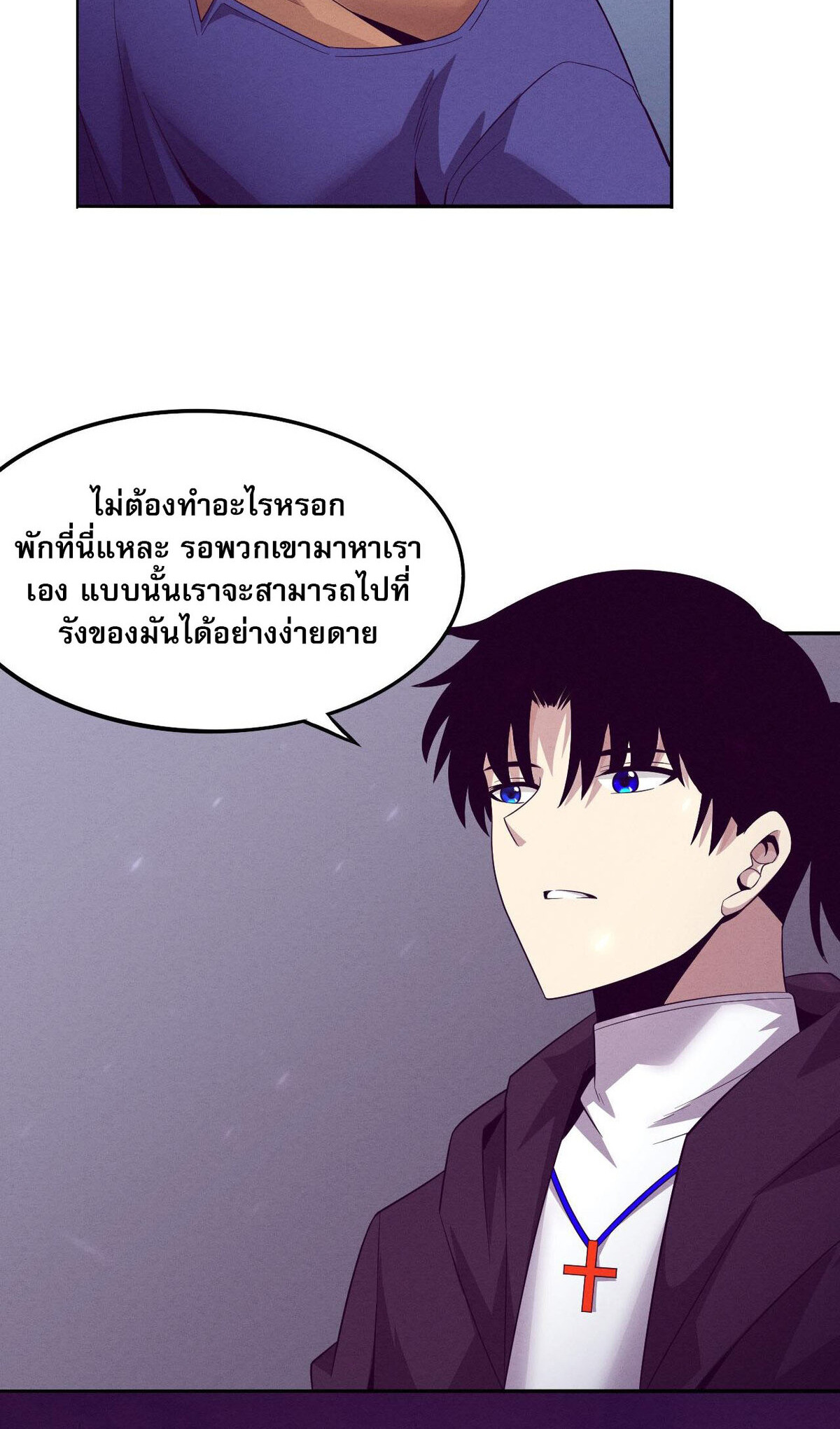 the frenzy of evolution ตอนที่44 19