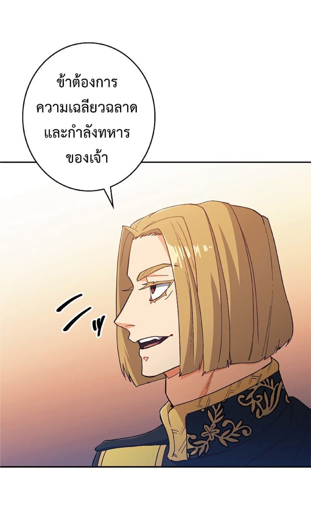 Duke Pendragon 43 003