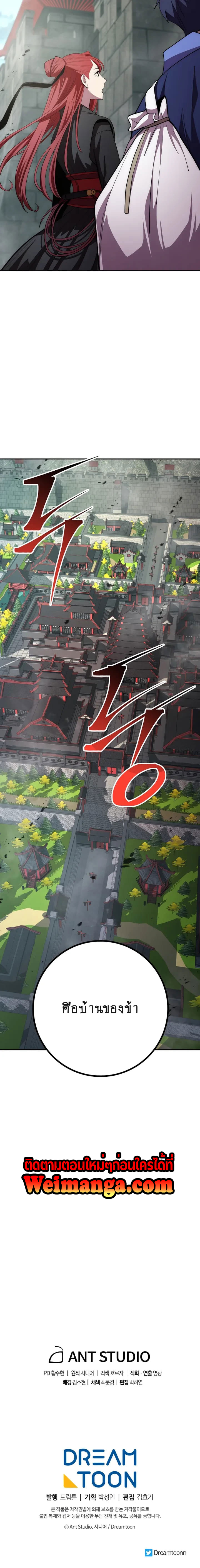Legend of Asura88 (21)