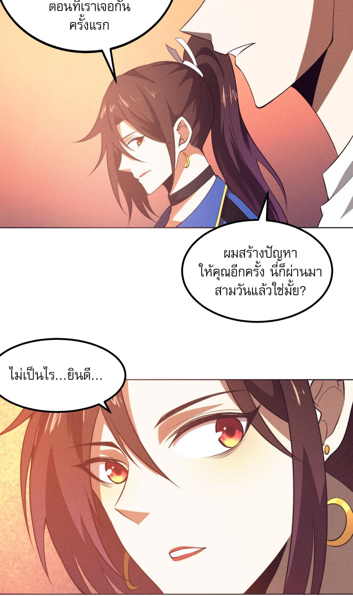 the frenzy of evolution ตอนที่41 66