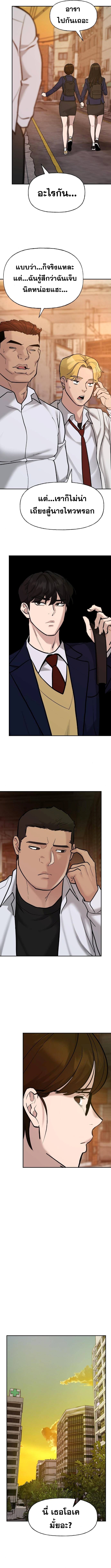 The Bully In Charge19 (15)