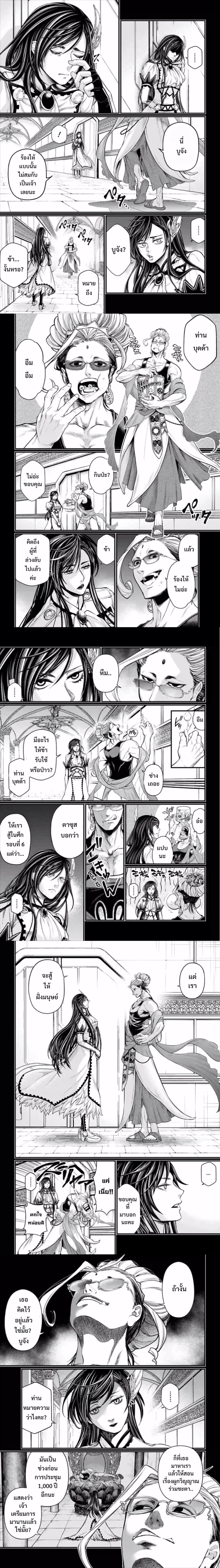 Shuumatsu no Walkure (Record of Ragnarok)44 (4)