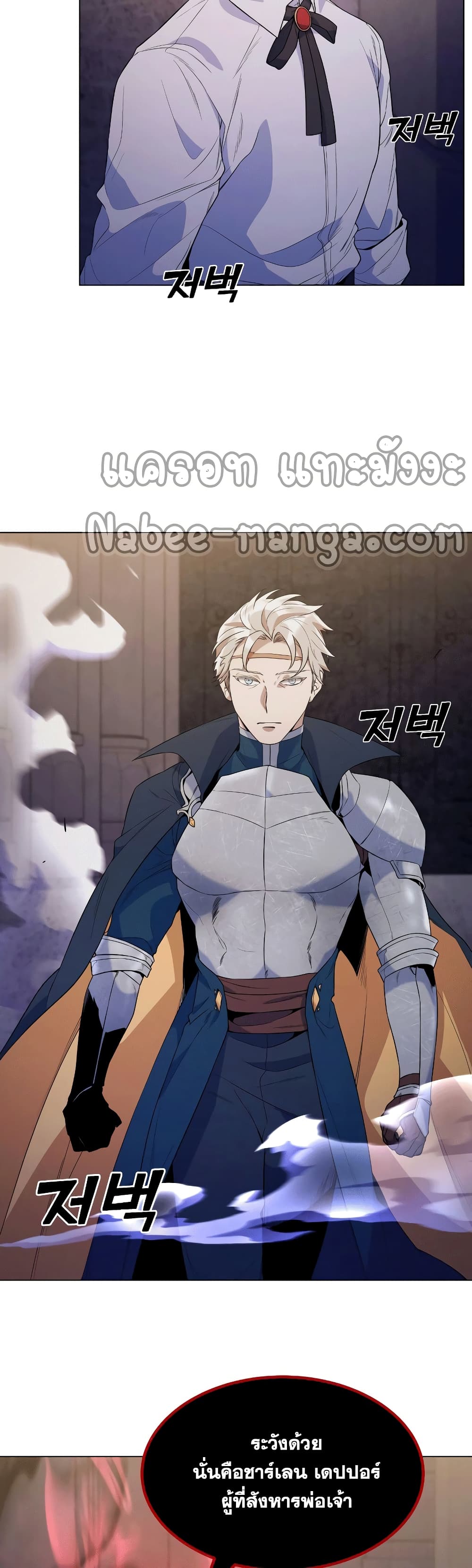 Overbearing Tyrant27 (29)