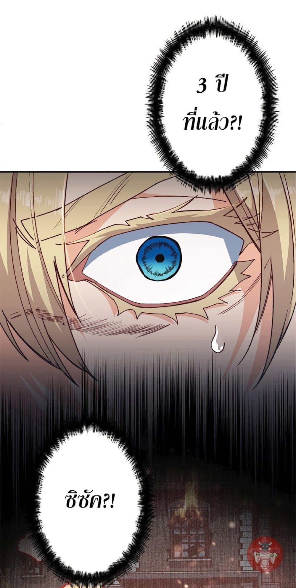 Duke Pendragon 43 033