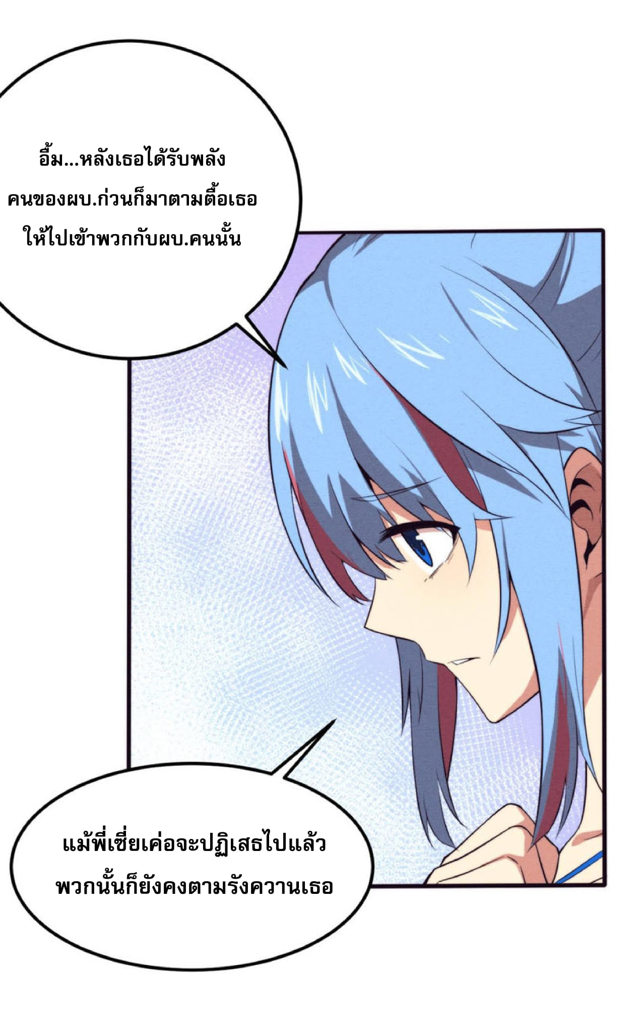the frenzy of evolution ตอนที่26 13