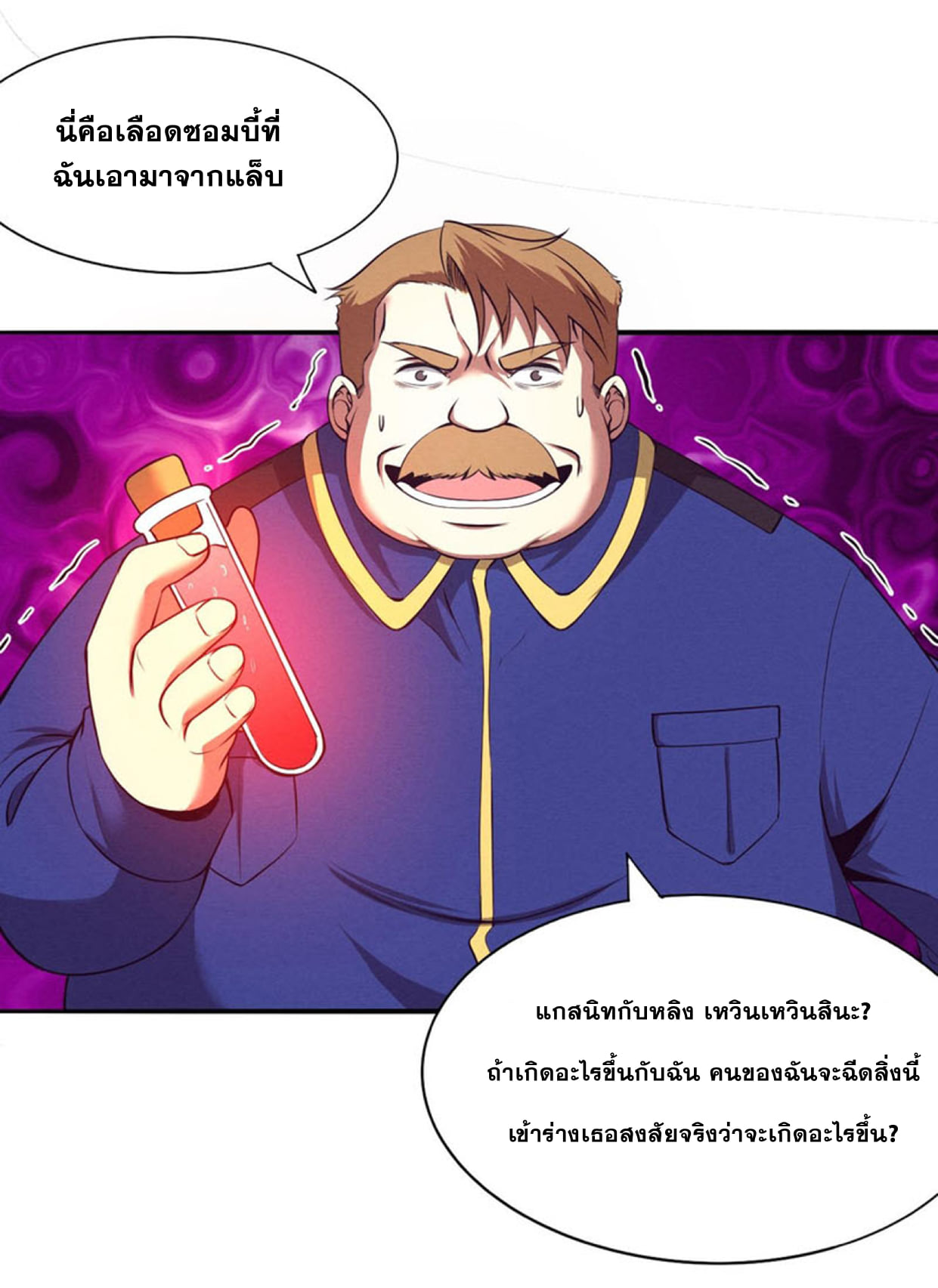 the frenzy of evolution ตอนที่27 45