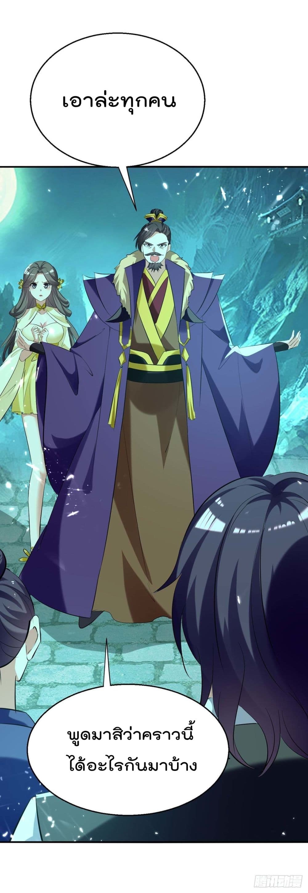 Emperor LingTian213 (10)