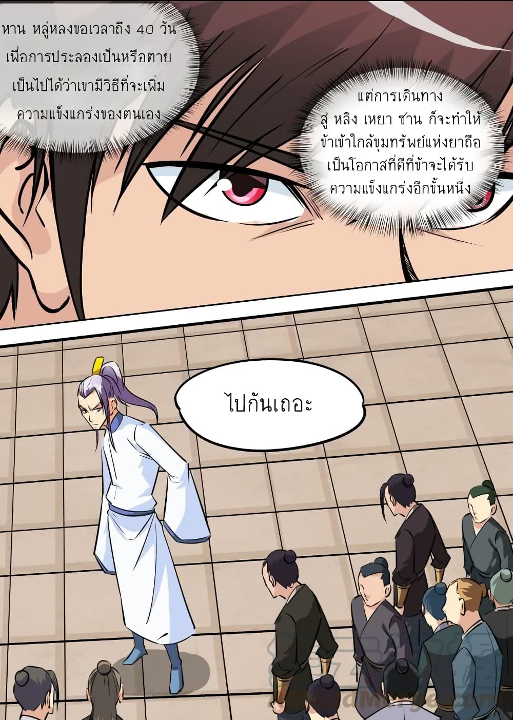 Greatest Sword Immortal59 (12)