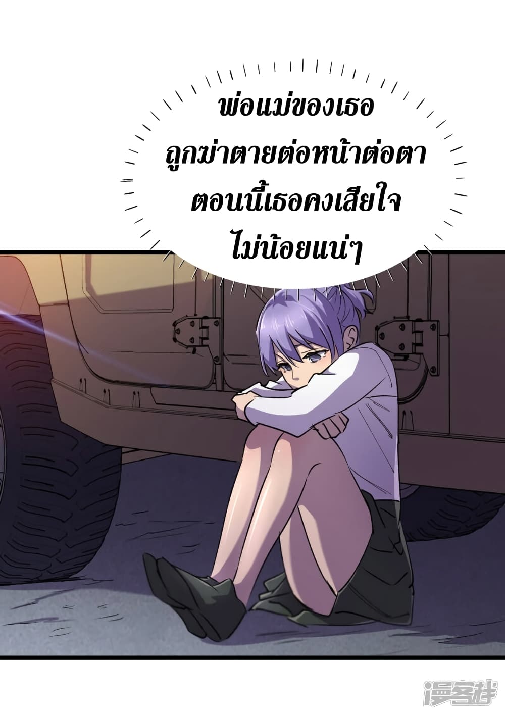 The Last Hero60 (31)