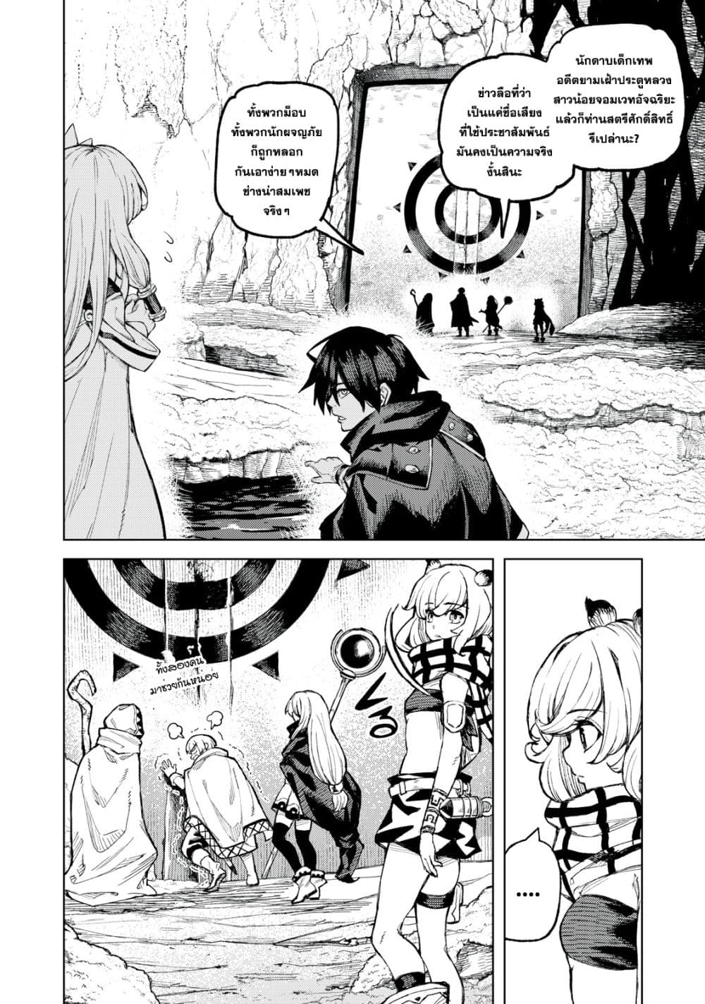 Gikou Taichi no Torikaeshi21 (14)