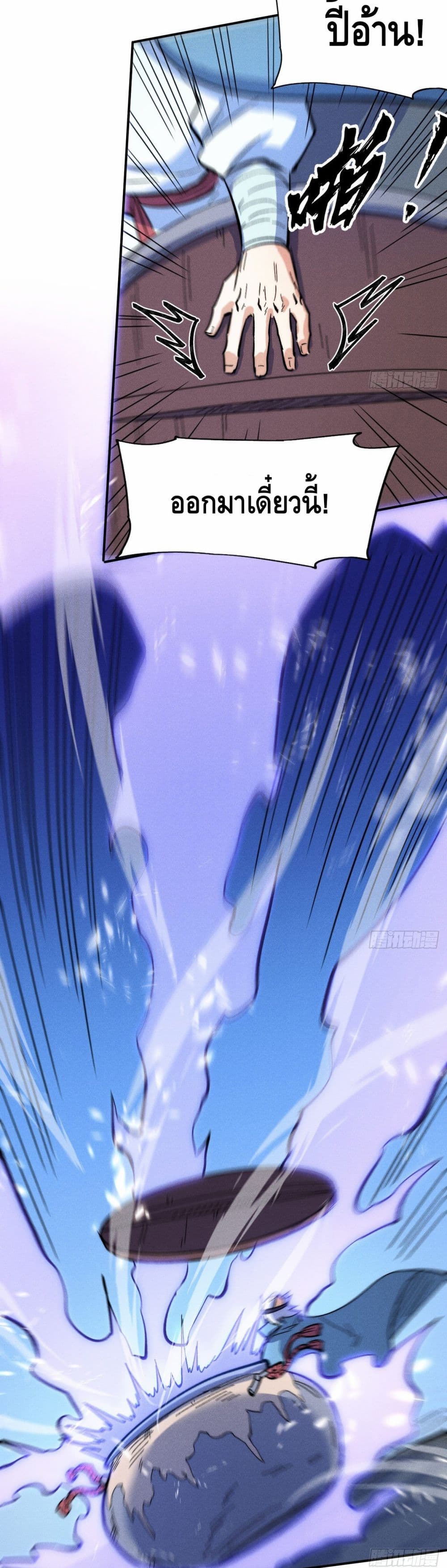 The Strongest Emperor61 (19)