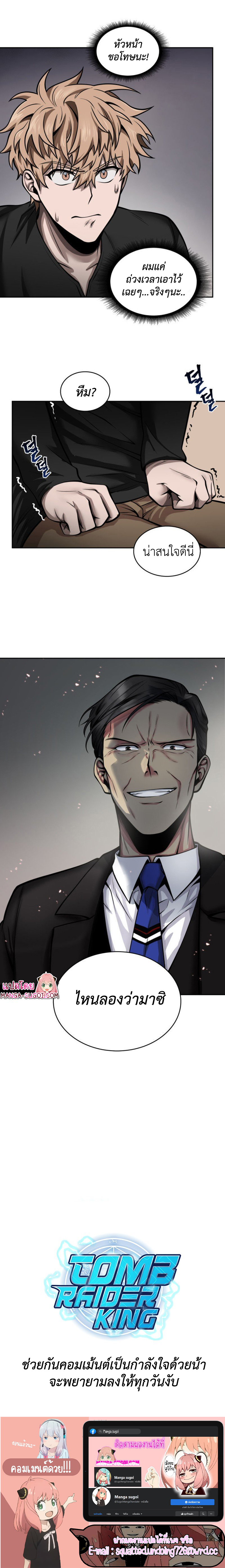 Tomb Raider King136 (15)