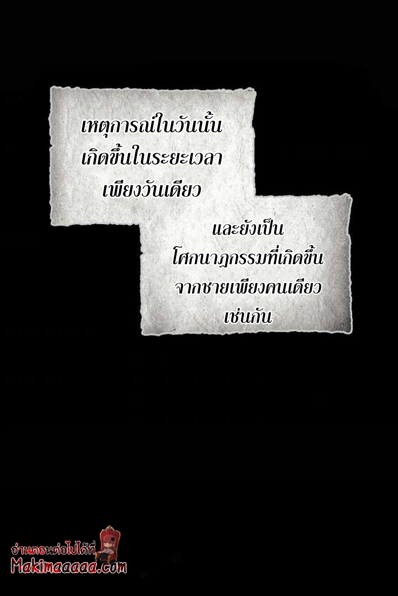 Memoir Of The King Of War82 (55)