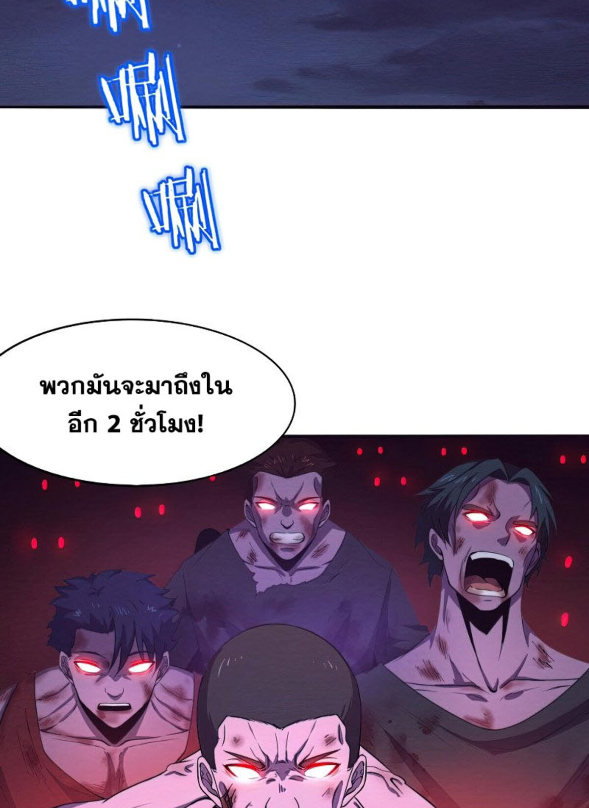 the frenzy of evolution ตอนที่29 63
