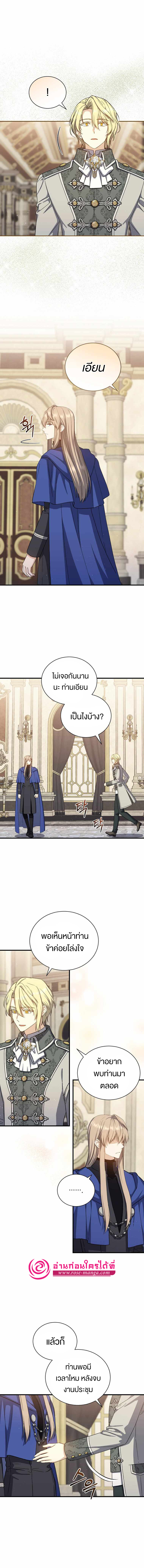 Return of the 8th Class Magician65 (4)